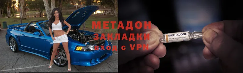 МЕТАДОН methadone  Александров 